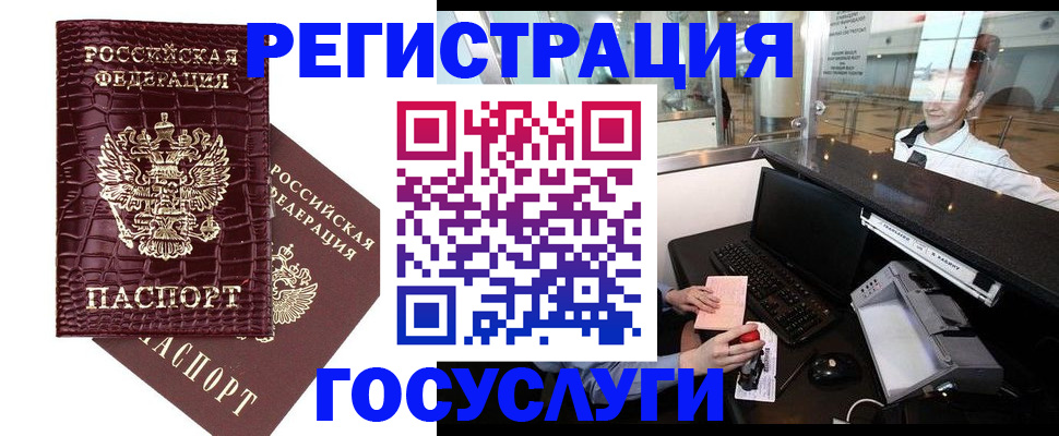 прописка для кредита в Ржеве