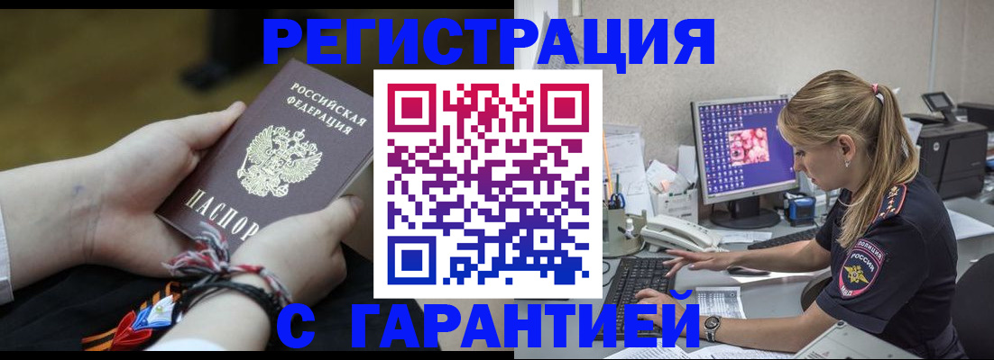 временная регистрация в Ржеве
