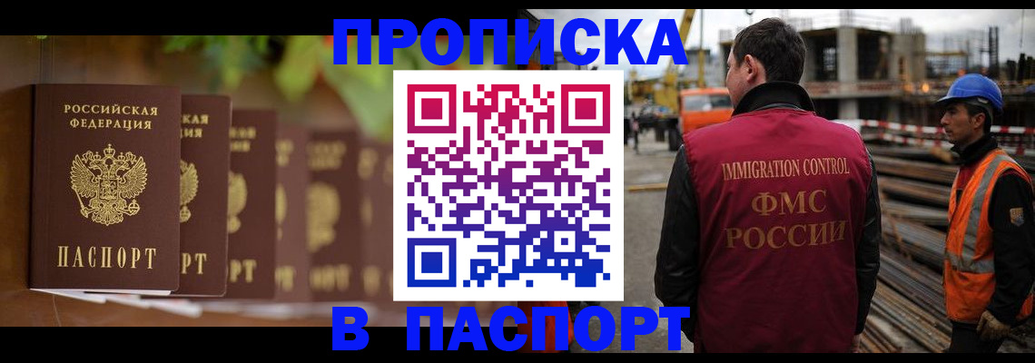 временная регистрация собственник в Ржеве