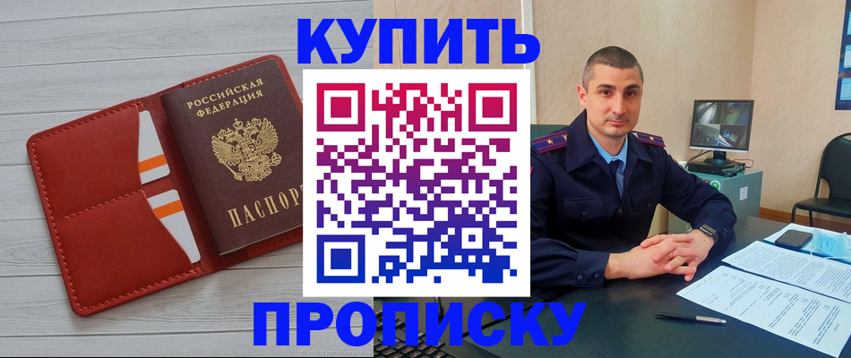 прописка для школы в Ржеве