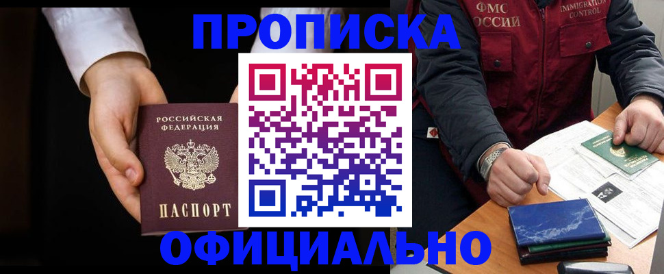 временная регистрация 2025 в Ржеве