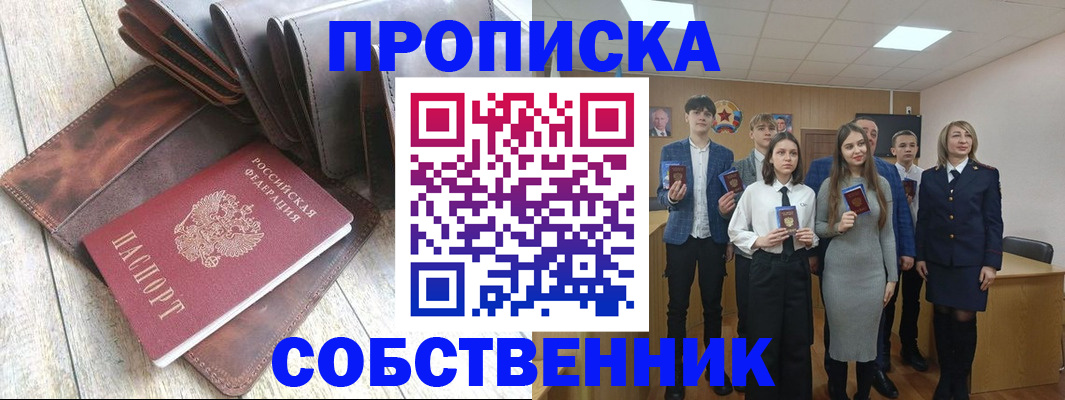 прописка для кредита в Ржеве